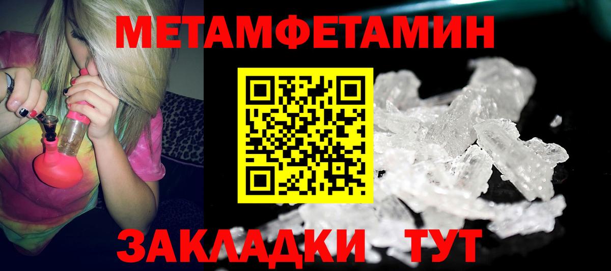 Кимры  Amphetamine  Вход с VPN  АМФ Розовый 