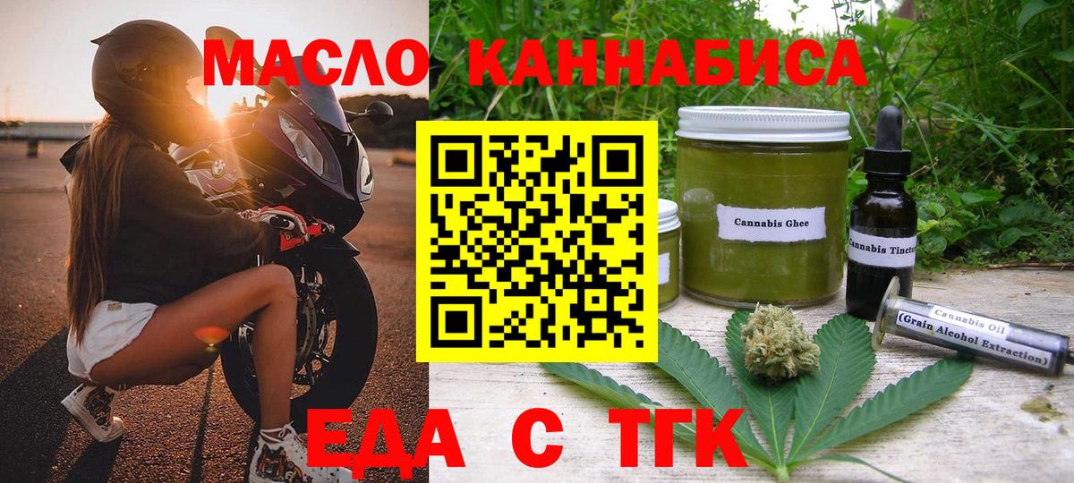Печенье с ТГК конопля  Вход с VPN  Кимры 