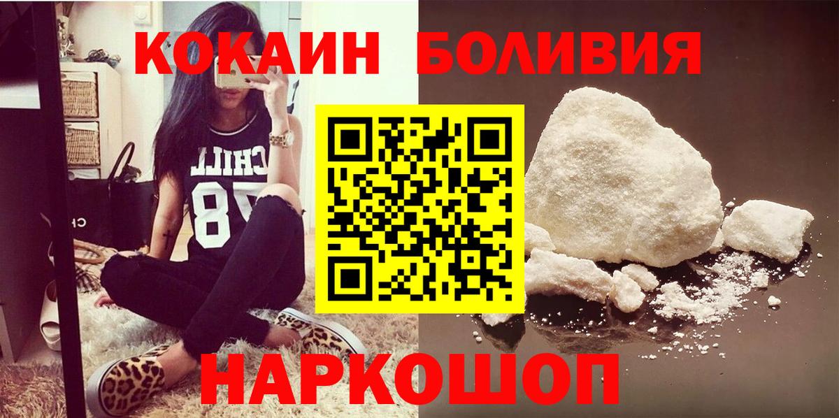 КОКАИН Эквадор  Вход с VPN  COCAIN 97%  Кимры 