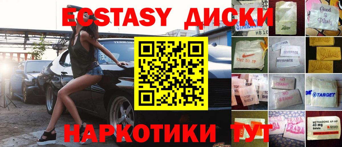 Ecstasy бентли  продажа наркотиков  ЭКСТАЗИ диски  Кимры  Вход с VPN  Экстази 