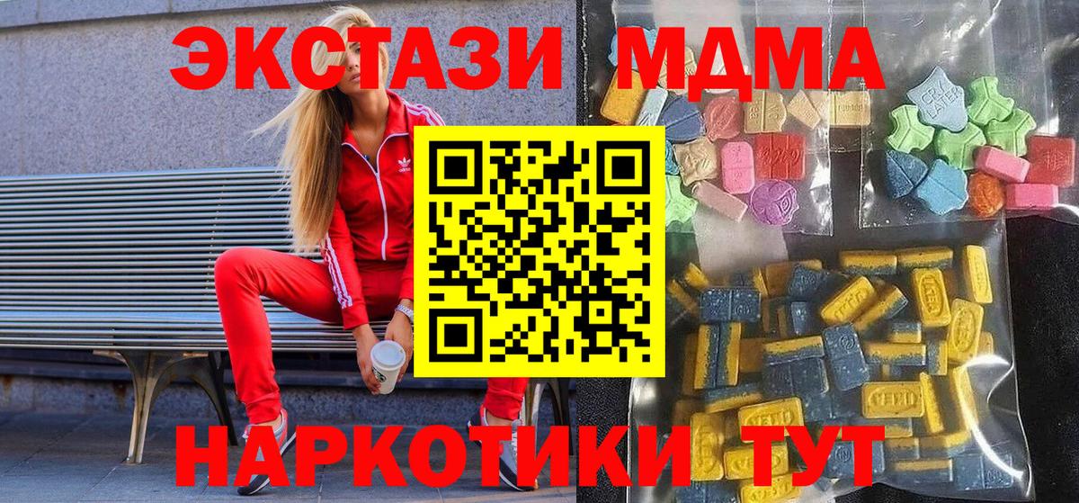 Гашиш  Бошки Шишки  Alpha-PVP СК кристаллы  Кимры  КОКАИН  Вход с VPN  Мефедрон кристаллы  ГАШИШ  ЭКСТАЗИ 