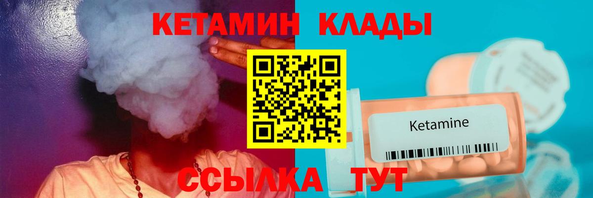 Кетамин VHQ  КЕТАМИН ketamine  Кимры  Вход с VPN 