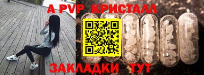 apvp Новозыбков