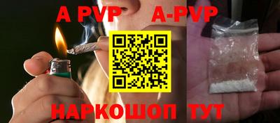 apvp Новозыбков