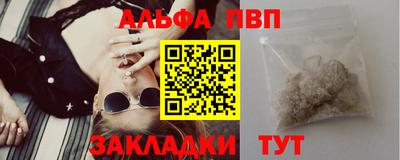 apvp Новозыбков