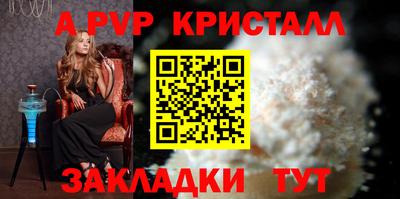 apvp Новозыбков