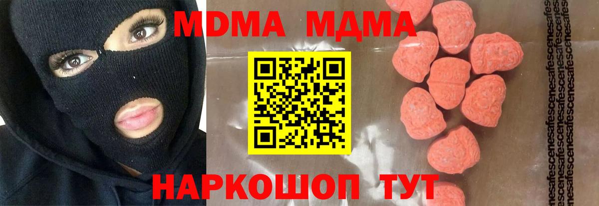 МДМА  МДМА crystal  МДМА VHQ  Вход с VPN  Кимры 
