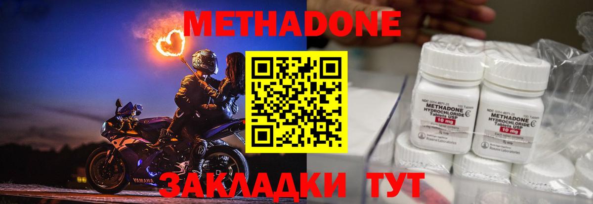 Метадон белоснежный  Вход с VPN  Кимры  Метадон methadone 
